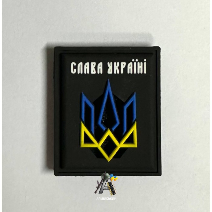 Шеврон ПВХ чорний (Слава Україні)