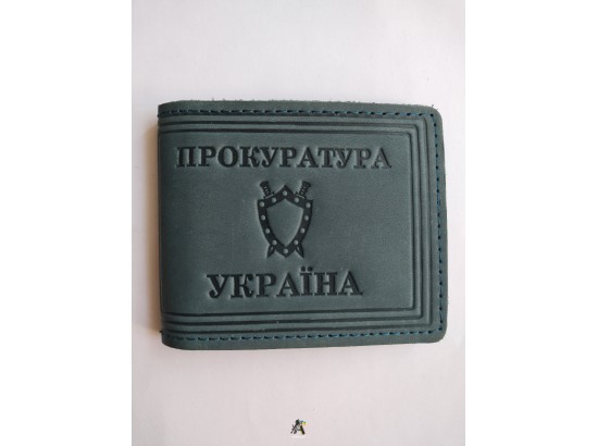 Обкладинка на документи Прокуратура України - бірюза