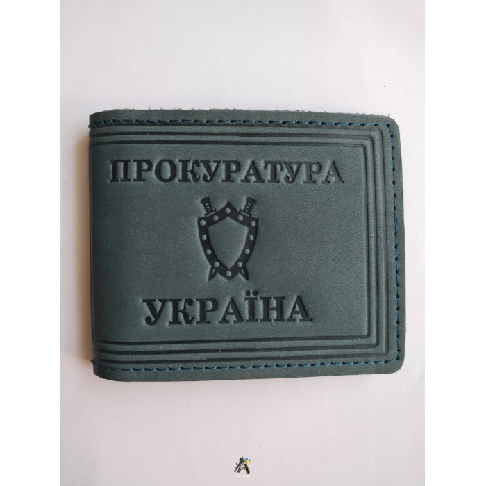 Обкладинка на документи Прокуратура України - бірюза