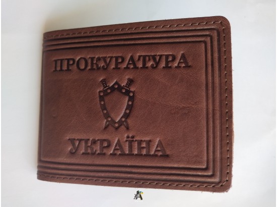 Обкладинка на документи Прокуратура України  коричневого кольору