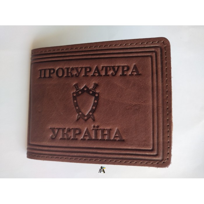 Обкладинка на документи Прокуратура України  коричневого кольору