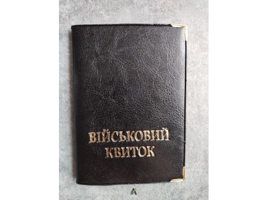 Обкладинка для військового квитка, чорна, із шкірозамінника 