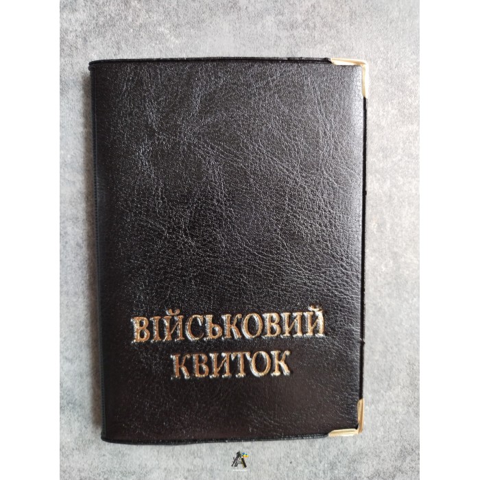 Обкладинка для військового квитка, чорна, із шкірозамінника 