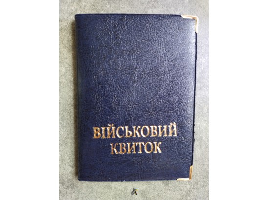 Обкладинка для військового квитка -синя