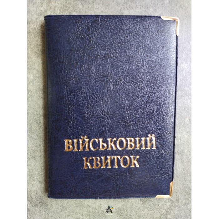 Обкладинка для військового квитка -синя