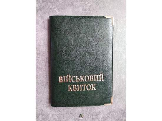 Обкладинка для військового квитка - зелена, із шкірозамінника