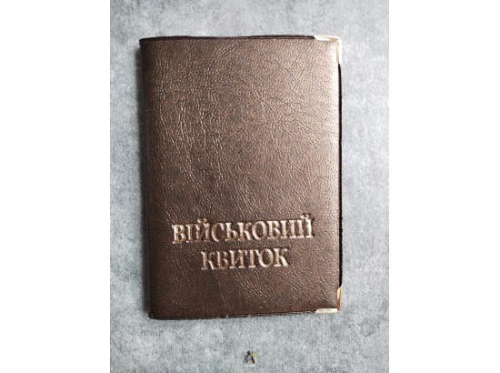 Обкладинка для військового квитка, темне золото, із шкірозамінника 