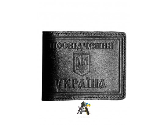 Обкладинка "Посвідчення Україна", чорна 