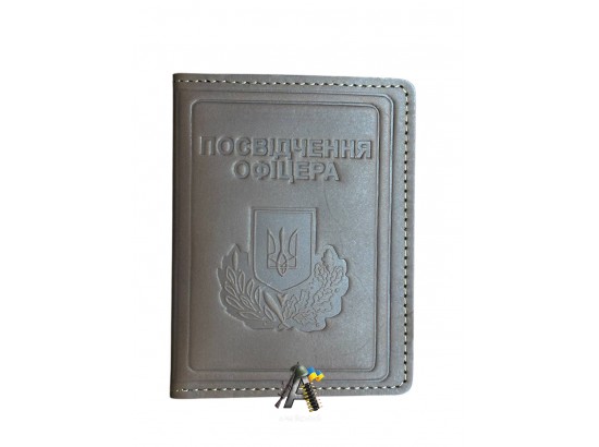 Обкладинка  "Посвідчення офіцера", Світло-коричнева