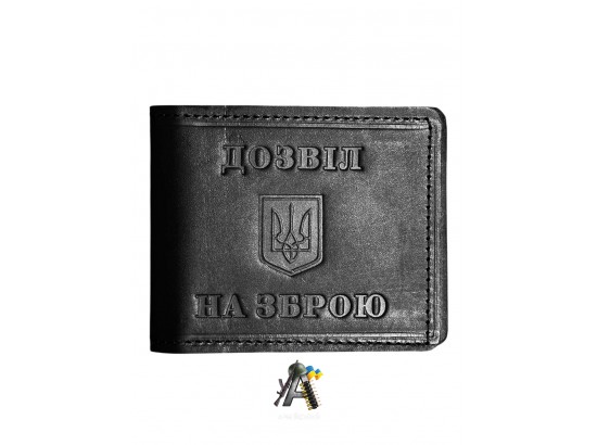 Обкладинка Дозвіл на зброю Чорна  