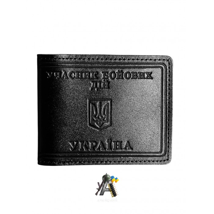 Обложка Учасник бойових дій чорна