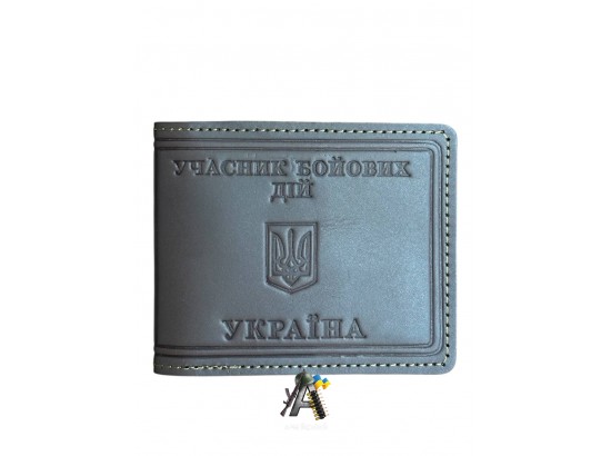 Обкладинка Учасник бойових дій світло-коричнева
