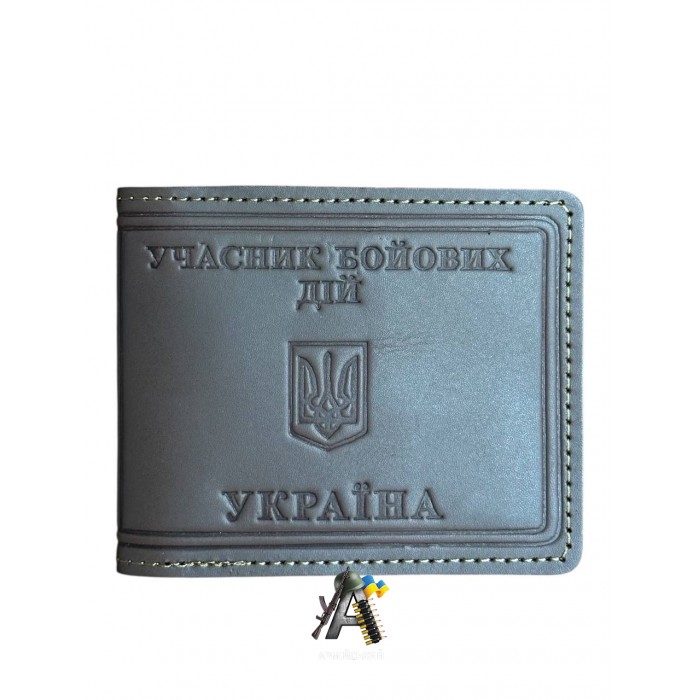 Обкладинка Учасник бойових дій світло-коричнева