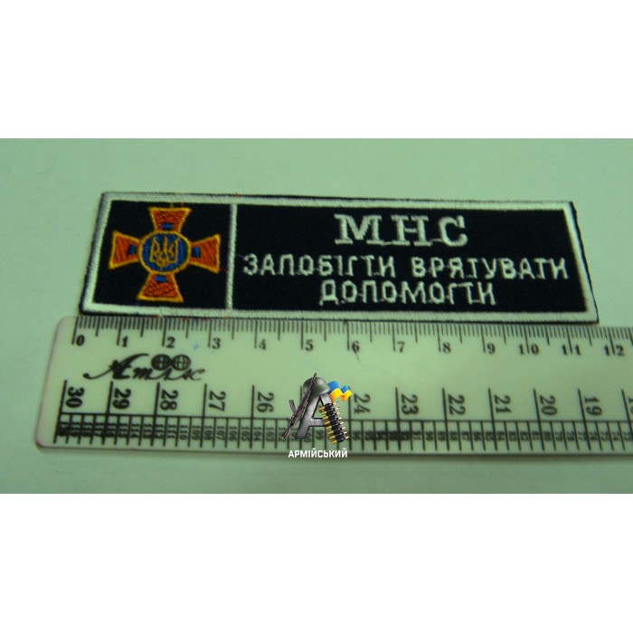 Нашивка на груди МНС чорна з хрестом