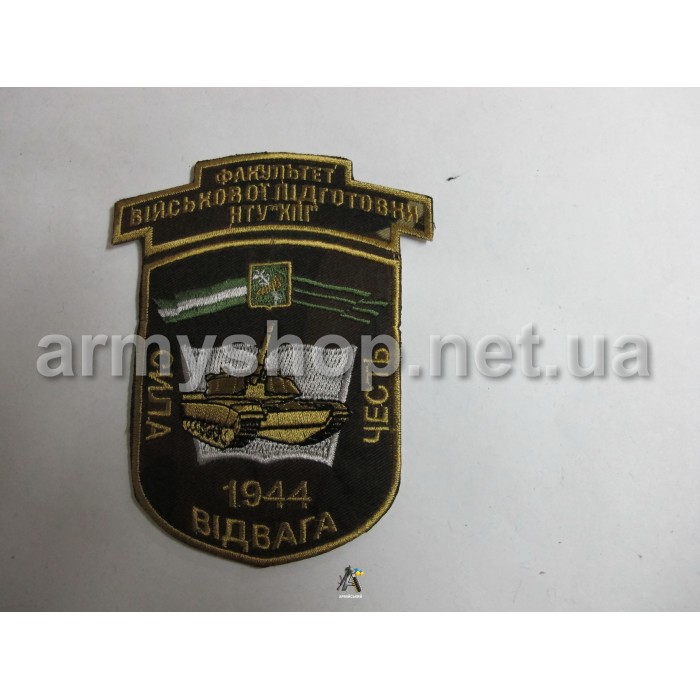 Шеврон ФВП НТУ ХПИ кмф