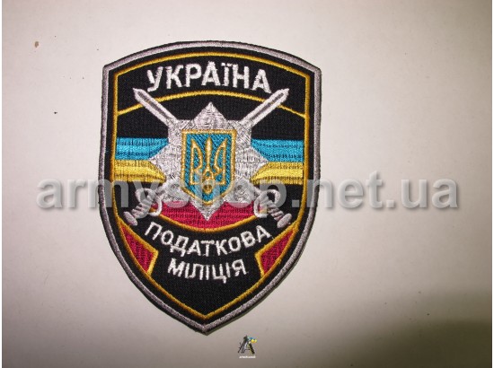 Шеврон Податкова міліція темносиній