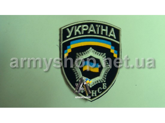 Шеврон УФПНСБ
