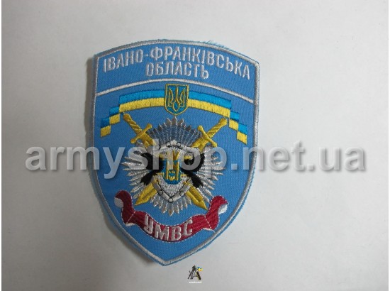 Шеврон УМВС Івано-Франківська область, блакитний