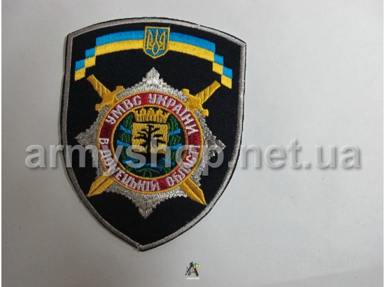 Шеврон УМВС Донецька область, темно-синій