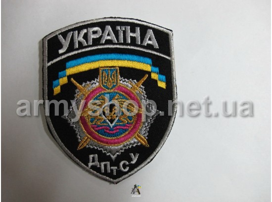 Шеврон ДПтСУ чорний великий
