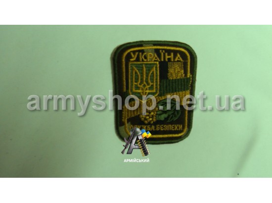 Шеврон СБУ польовий