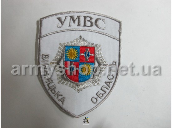 Шеврон УМВС Вінницька область, білий