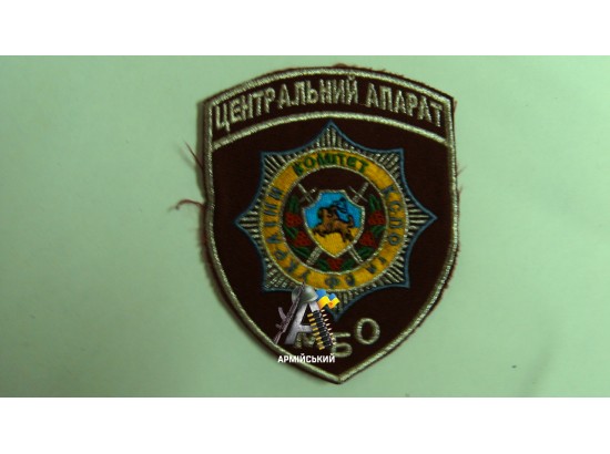 Шеврон Центральний Апарат
