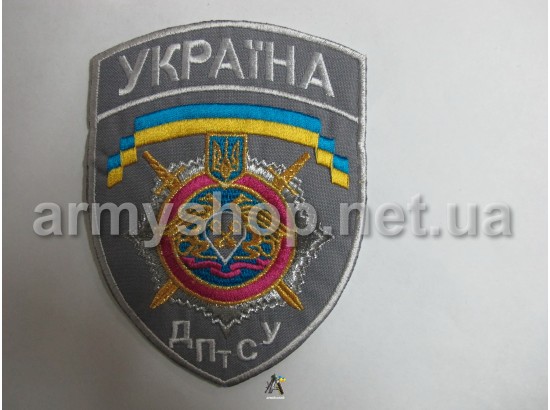 Шеврон ДПтСУ сірий великий