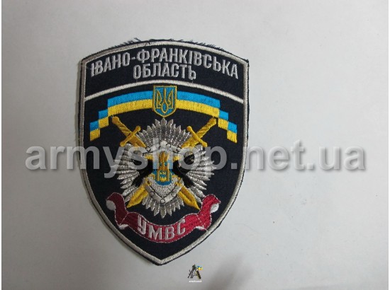 Шеврон УМВС Івано-Франківська область, темно-синій