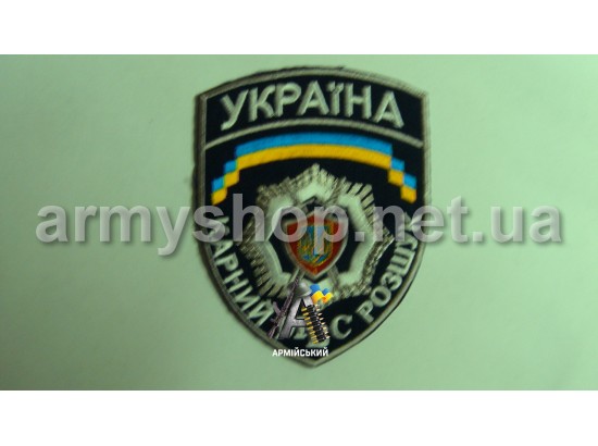 Шеврон МВС Кримінальний розшук темно-синій