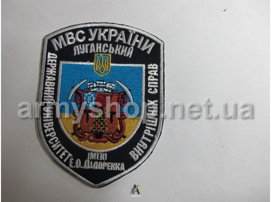 Шеврон ГУВС Луганськ великий