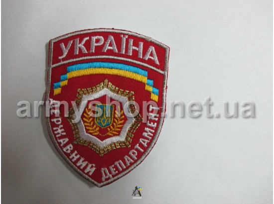 Шеврон Державний Департамент червоний, маленький