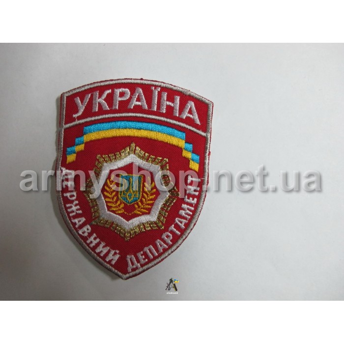 Шеврон Державний Департамент красный, маленький