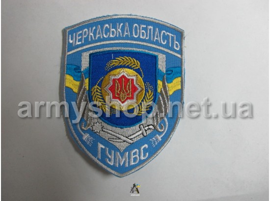 Шеврон ГУ МВС Черкаська область, блакитний
