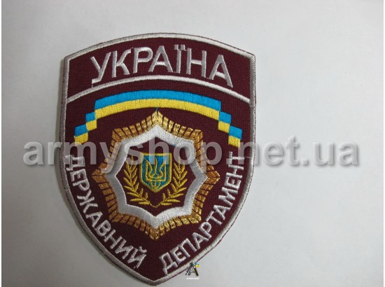 Шеврон Державний Департамент малиновий, великий