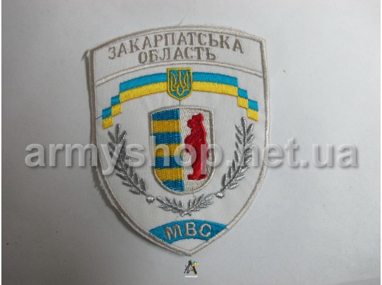 Шеврон МВС Закарпатська область, білий