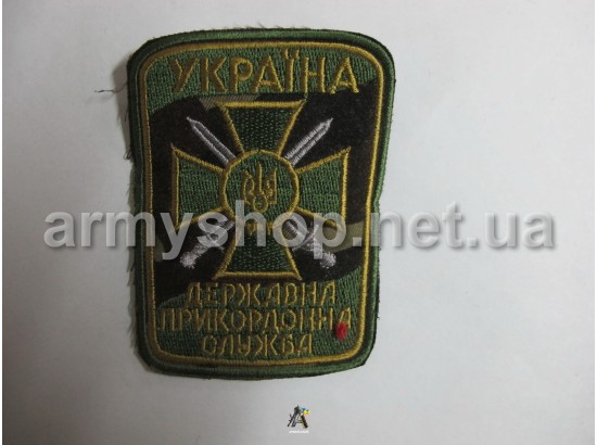 Шеврон ДПСУ КМФ