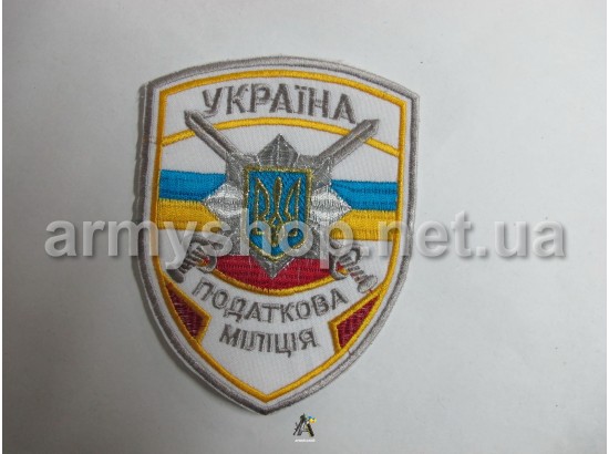 Шеврон Податкова міліція білий
