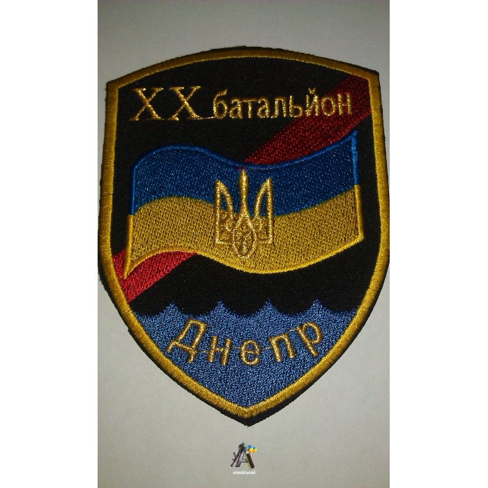 Шеврон Днепр