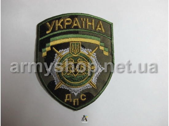 Шеврон ДПС камуфльований, великий