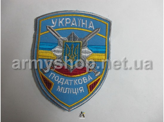 Шеврон Податкова міліція блакитний