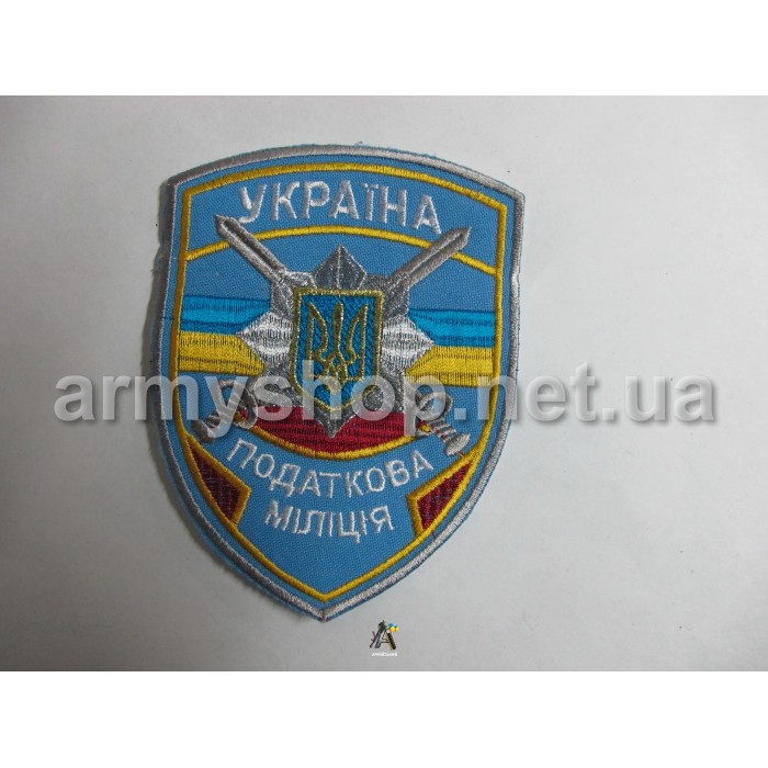 Шеврон Налоговая милиция голубой