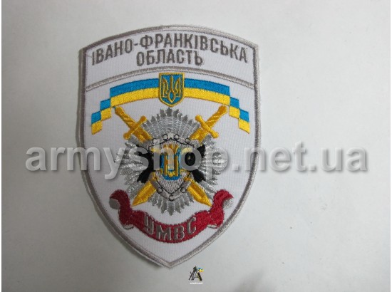 Шеврон УМВС Івано-Франківська область, білий