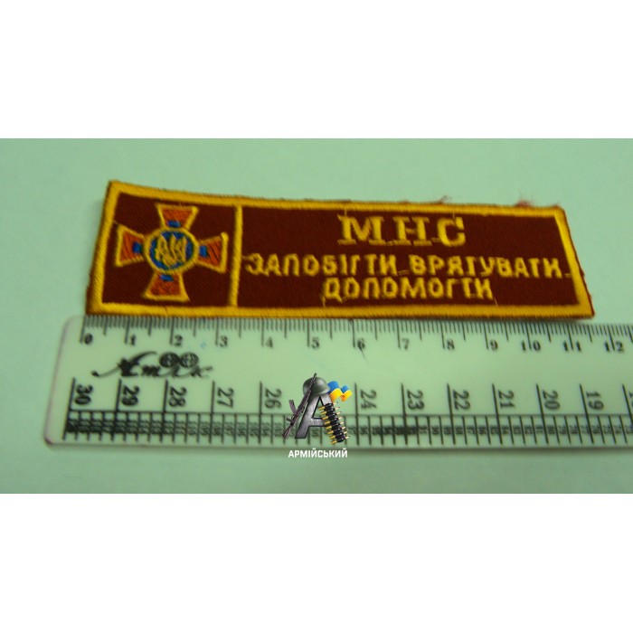 Нашивка на груди МНС малинова з хрестом