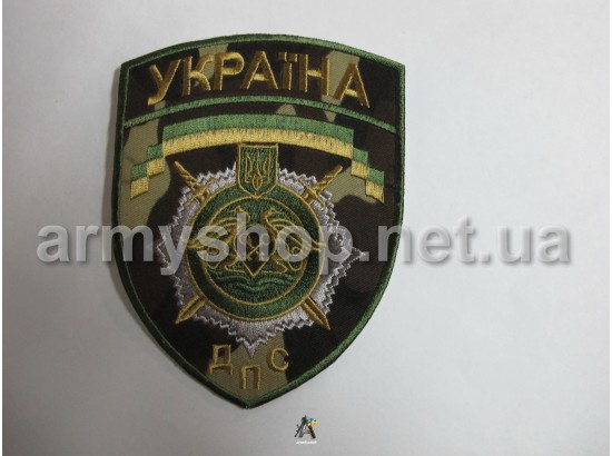 Шеврон ДПС камуфльований, маленький