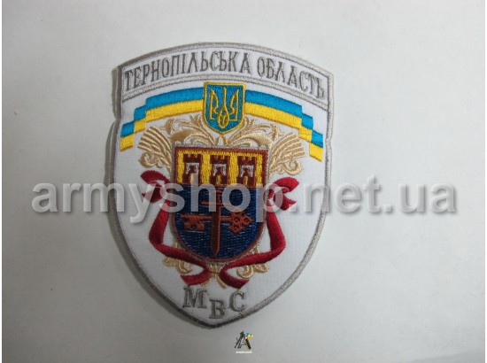 Шеврон МВС Тернопільська область, білий
