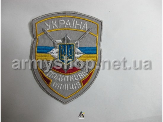 Шеврон Податкова міліція сірий