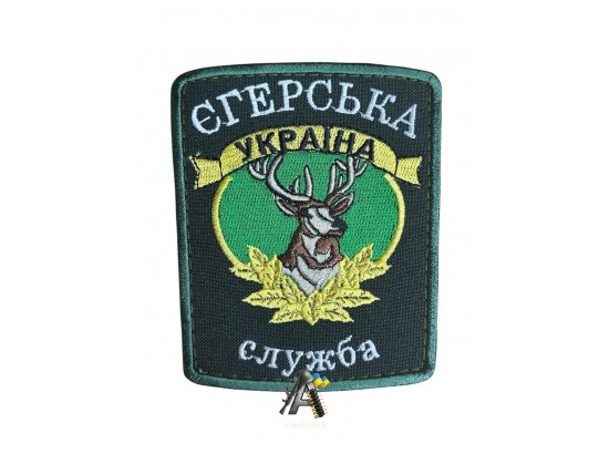 Шеврон Єгерська служба, маленький