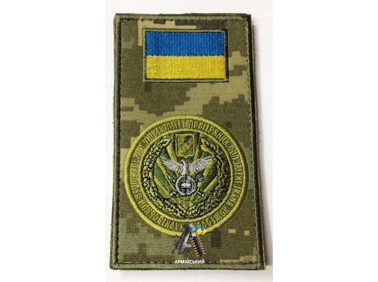 Заглушка ХНУПС ім. Івана Кожедуба / Піксель / На липучці