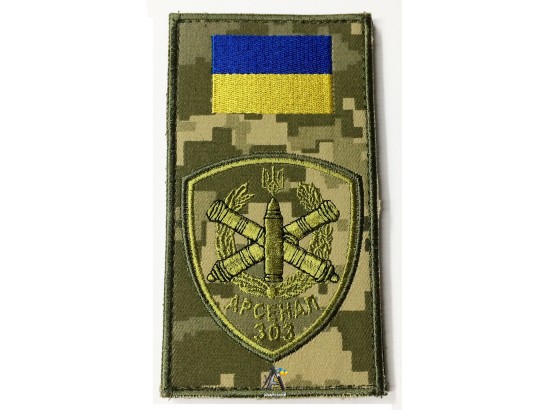 Заглушка Арсенал 303 / Піксель / На липучці